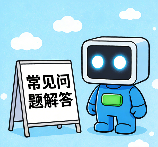 青岛杏悦平台常见问题